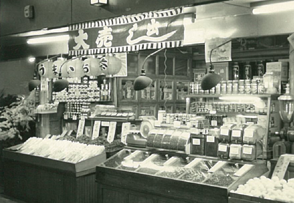 1951年 創業